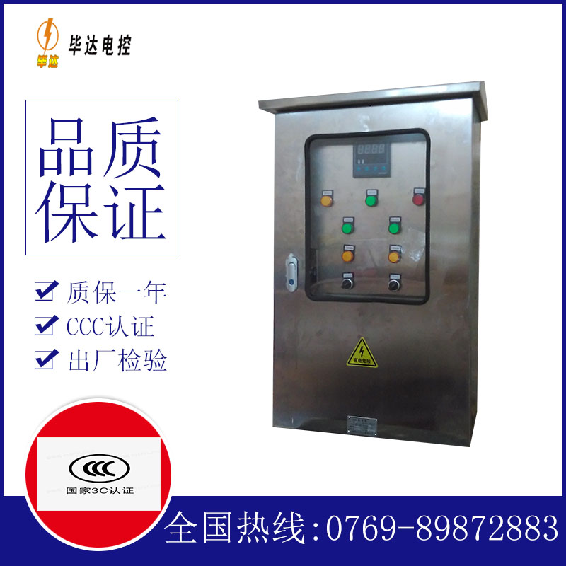 铜鼓控制箱