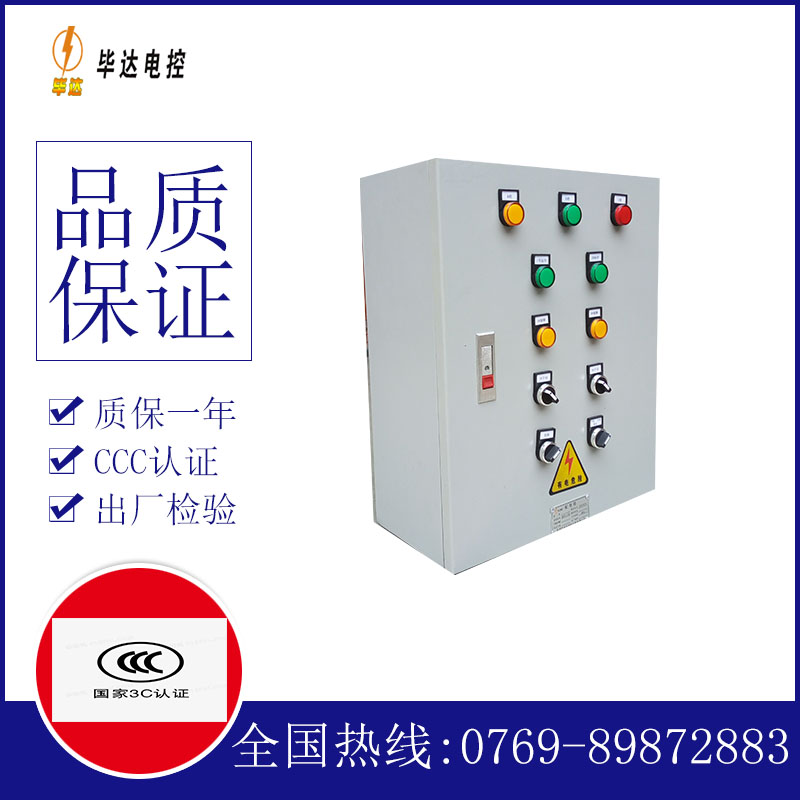 铜鼓一用一备控制箱